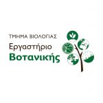 botanylab_logo